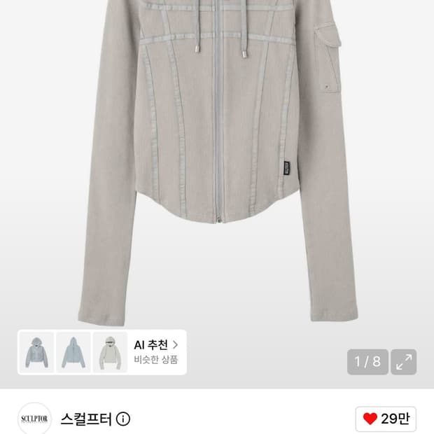 스컬프터 Washed Bondage Hoodie Washed Gray