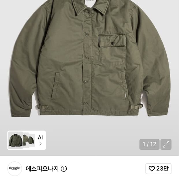 에스피오나지 Insulated A-2 Deck Jacket Olive