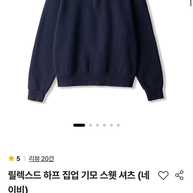 [3] 스테디에브리웨어 릴렉스드 하프집업 스웻셔츠 네이비