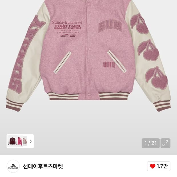 선데이후르츠마켓 SUNDAY VARSITY JACKET PINK