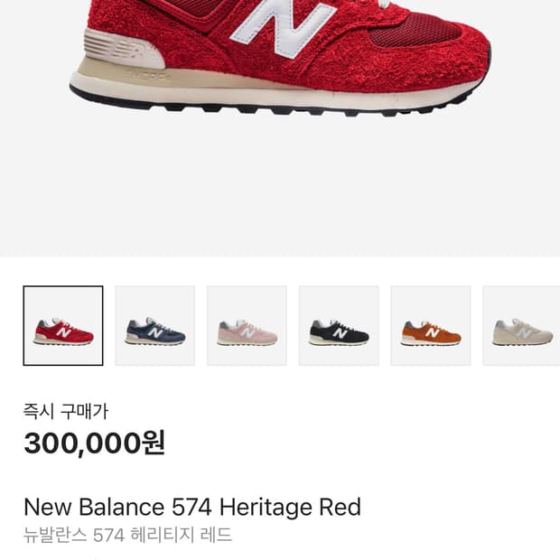 뉴발란스 574 헤리티지 레드(275)