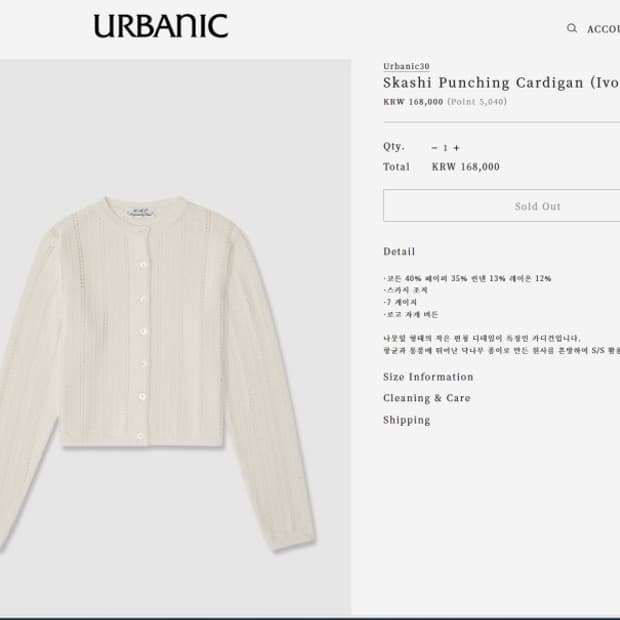 Urbanic30 skashi punching cardigan