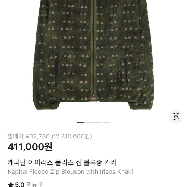 Kapital Fleece Zip Blouson with Irises