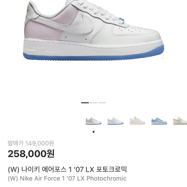 나이키) 에어포스1 포토크로믹 우먼