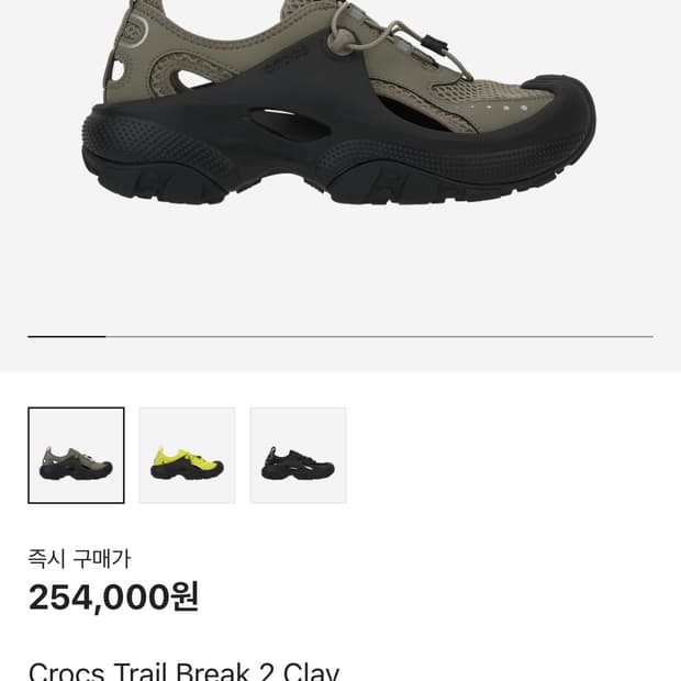 크록스 EXP 트레일 브레이크 2 클레이