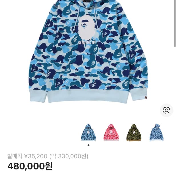 베이프 ABC 블루 카모 후드티 L사이즈