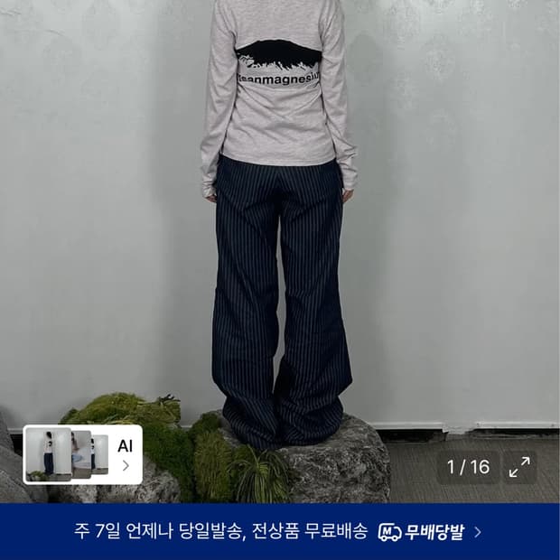 탄산마그네슘 마운틴 롱슬리브