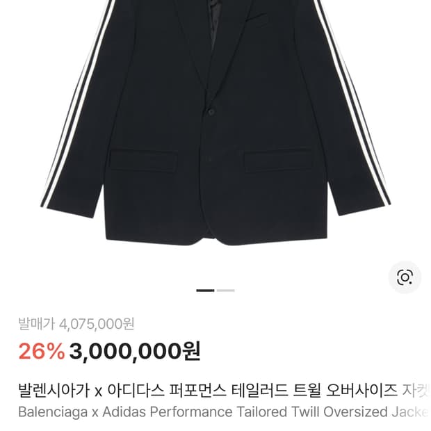 발렌시아가 x 아디다스 퍼포먼스 테일러드 트윌 오버사이즈 자켓 블랙