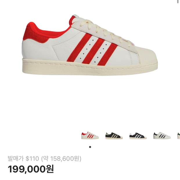 아디다스 슈퍼스타 흰빨 빈티지라인 275