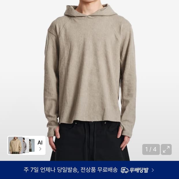 기철 Frame Slub Knit Hoodie (Beige)