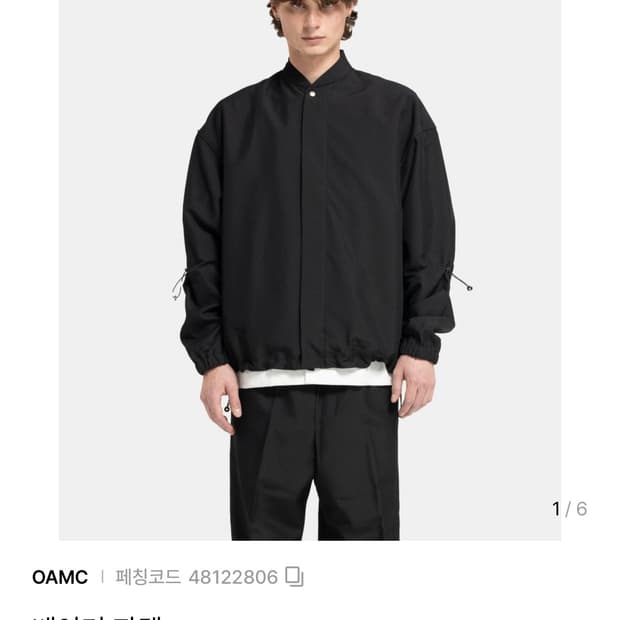 OAMC x 피스메이커 태크 베이커 자켓 블랙 XL