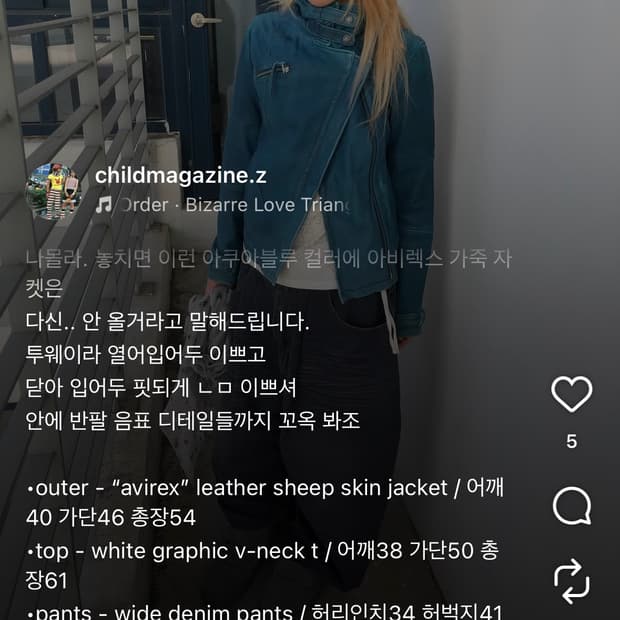 차일드매거진코디 