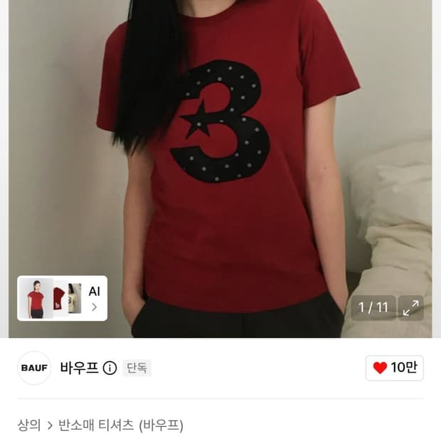 바우프 티