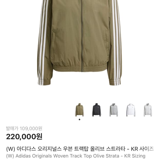 아디다스 카키 올리브 바람막이 