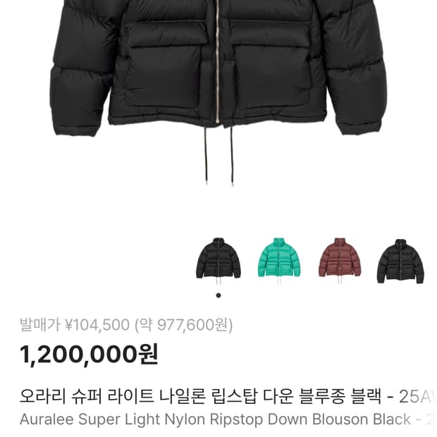 (새상품) 오라리 슈퍼라이트 립스탑 패딩 5사이즈