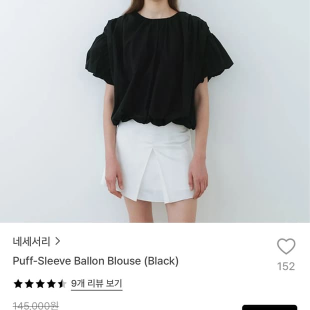 새) 네세서리 퍼프 슬리브 발룬 블라우스 블랙