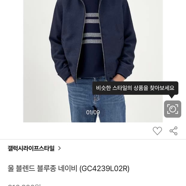 [100] 갤럭시 방풍 블루종