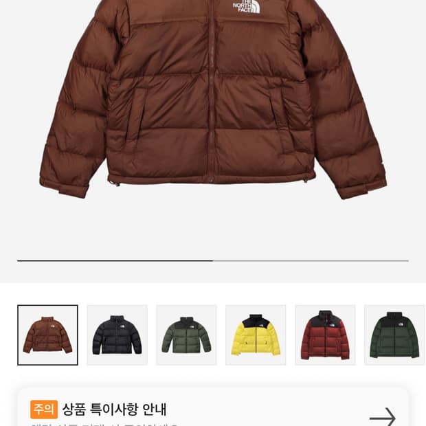 xs) 노스페이스 1996 레트로 눕시 패딩 다크오크