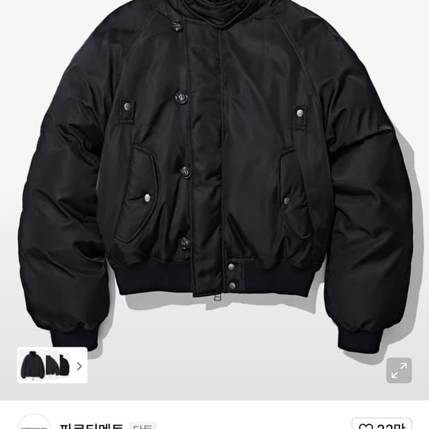 파르티멘토 1950 N2B 밀리터리 숏 파카 블랙