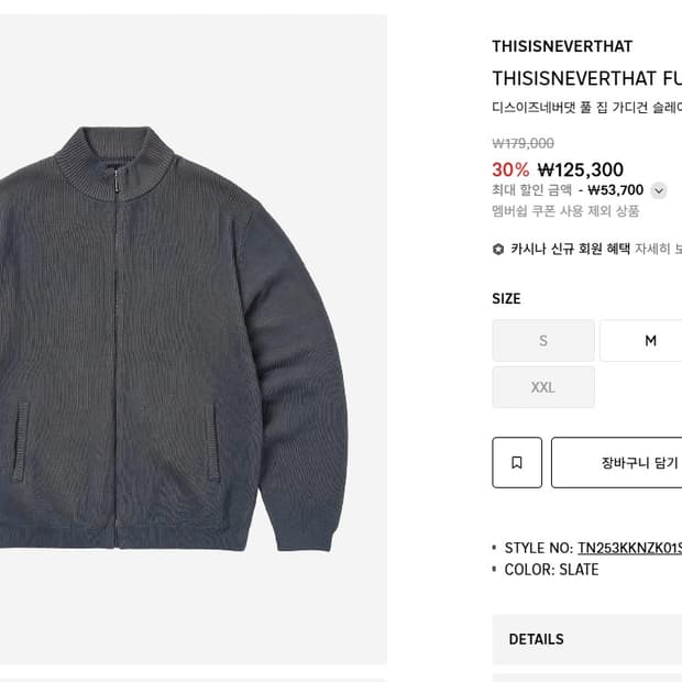 디네뎃 니트집업