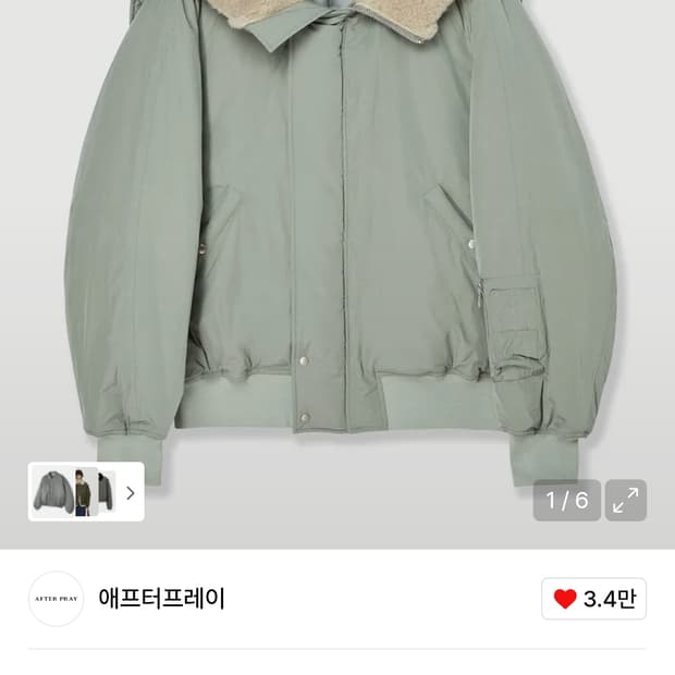 애프터프레이 ma-1