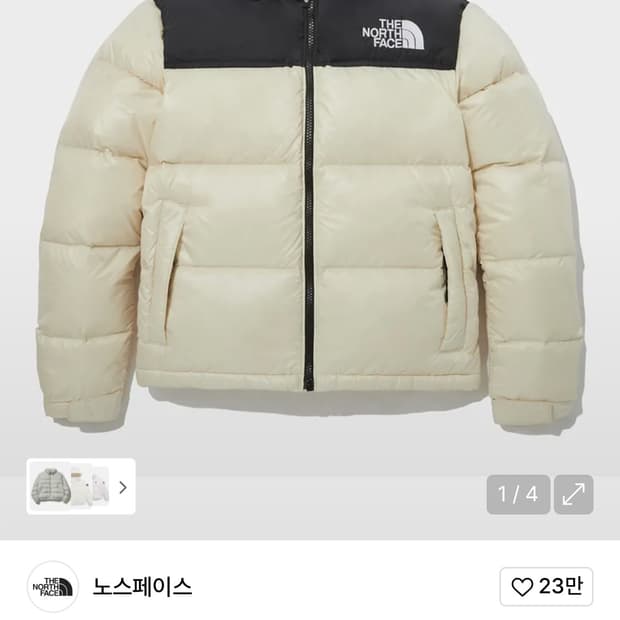 노스페이스 1996 에코 눕시 크림 m