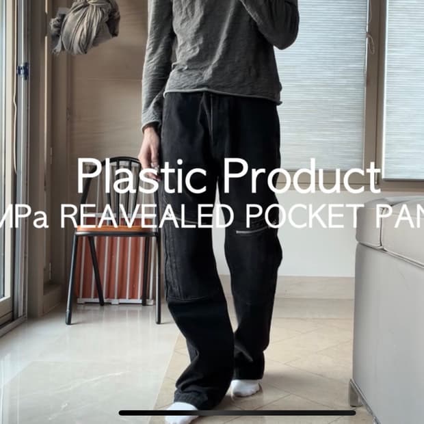 플라스틱프로덕트 mpa revealed pocket pants s