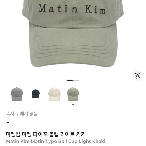 마뗑킴 타이포 볼캡 라이트 카키