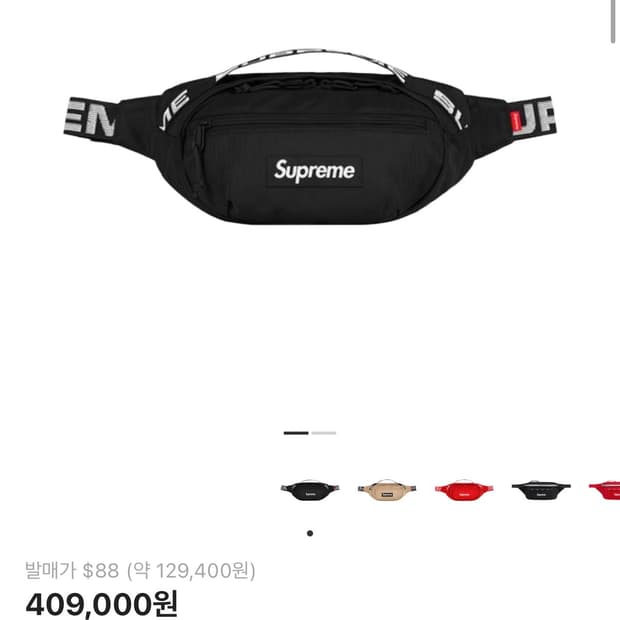 슈프림 웨이스트백 블랙 - 18SS