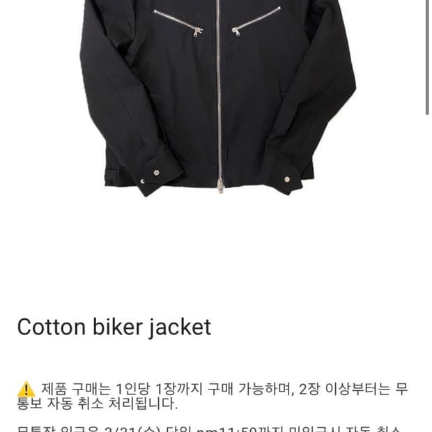 언타이틀드 아이딜 바이커 자켓