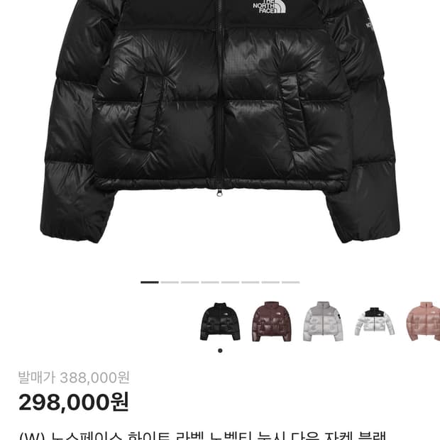 W 노스페이스 화이트 라벨 노벨티 눕시 패딩