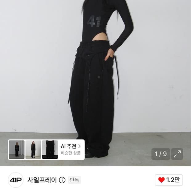 사일프레이 스웻팬츠