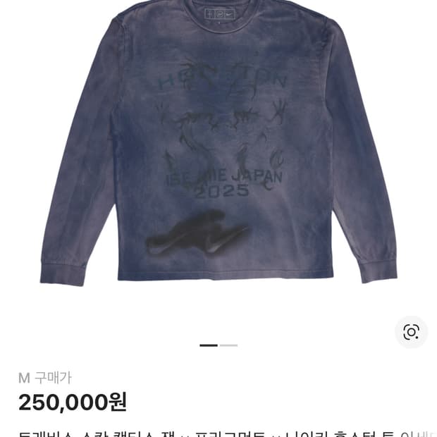 나이키 스캇 프라그먼트 롱슬리브 M
