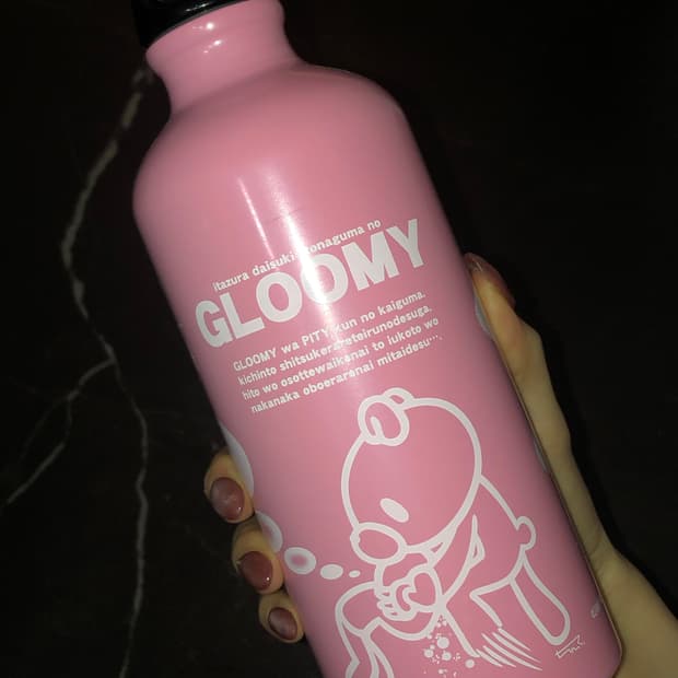 글루미베어 물병