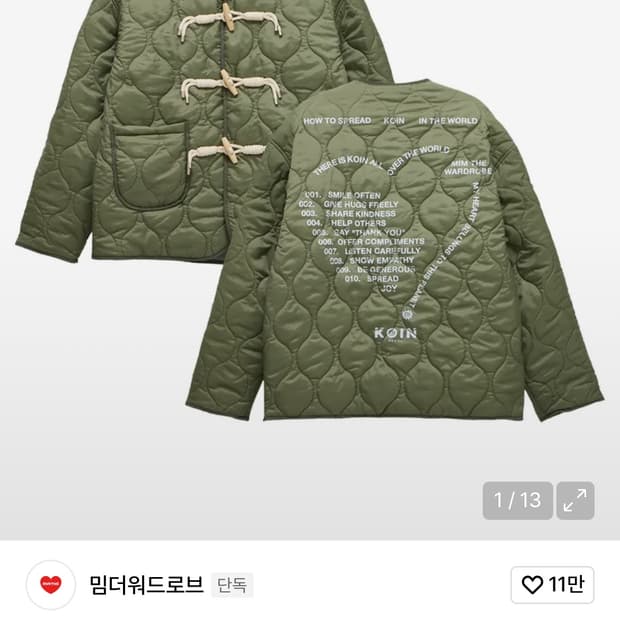 밈더워드로브X코인서울 구합니다.