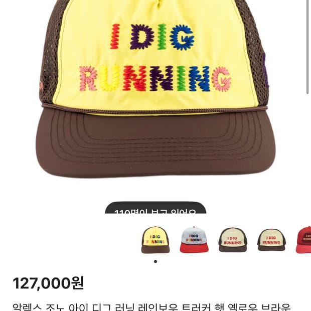 알렉스 조노 레인보우 컬러 새상품