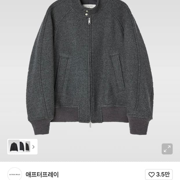 애프터프레이 해링턴 차콜 M