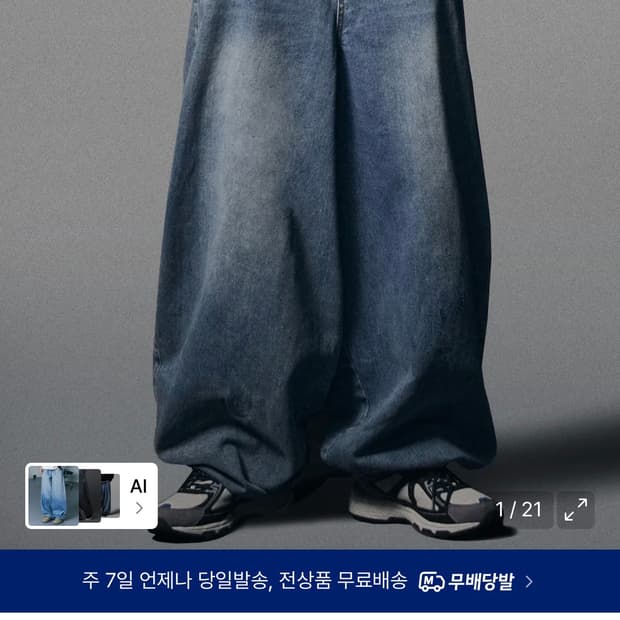 낫포너드 와이드 데님팬츠 M