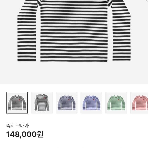 꼼데가르송 롱슬리브