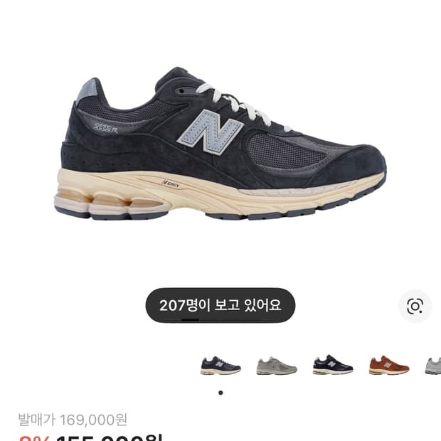 뉴발란스 2002R 스페셜 빈티지 블랙 그레이