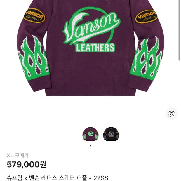 슈프림 x 밴슨 레더스 스웨터 퍼플 - 22SS XL