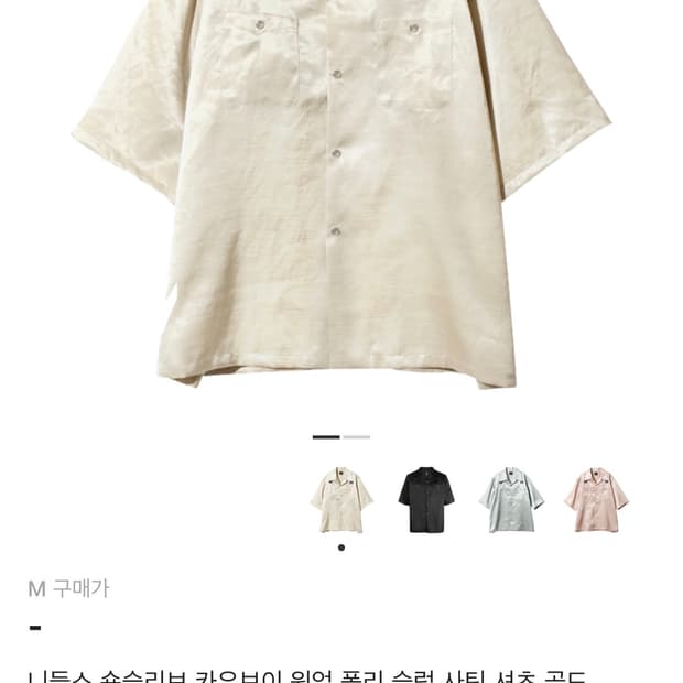 니들스 카우보이 새틴 셔츠 M