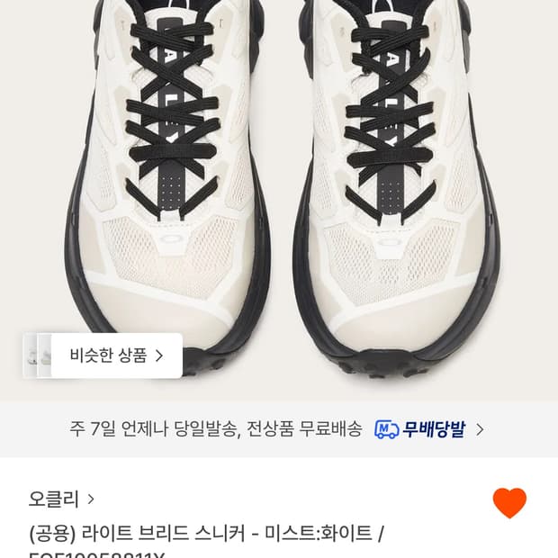 오클리 라이트 브리드 스니커 235사이즈 운동화