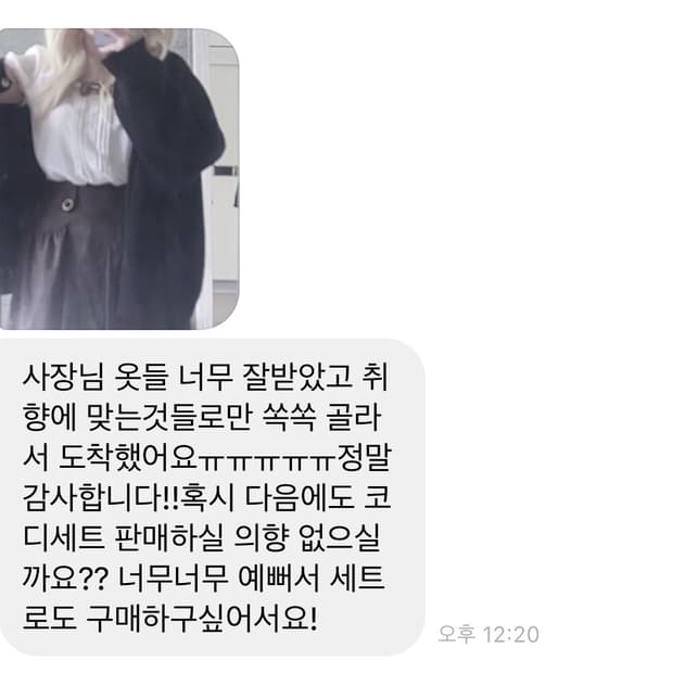 ⋆˚𝜗𝜚˚⋆ 랜박 후기 모음 4탄 ⋆˚𝜗𝜚˚⋆ 갸루 모리걸 빈티지