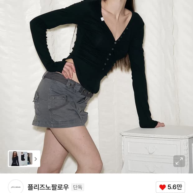 플노팔 Nina Button Lace Long Sleeve Top 