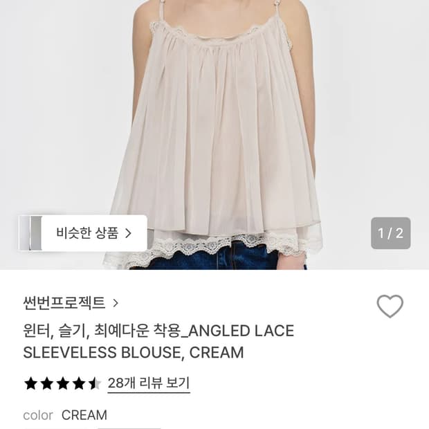 구해요! 썬번프로젝트ANGLED LACE SLEEVELESS BLOUS
