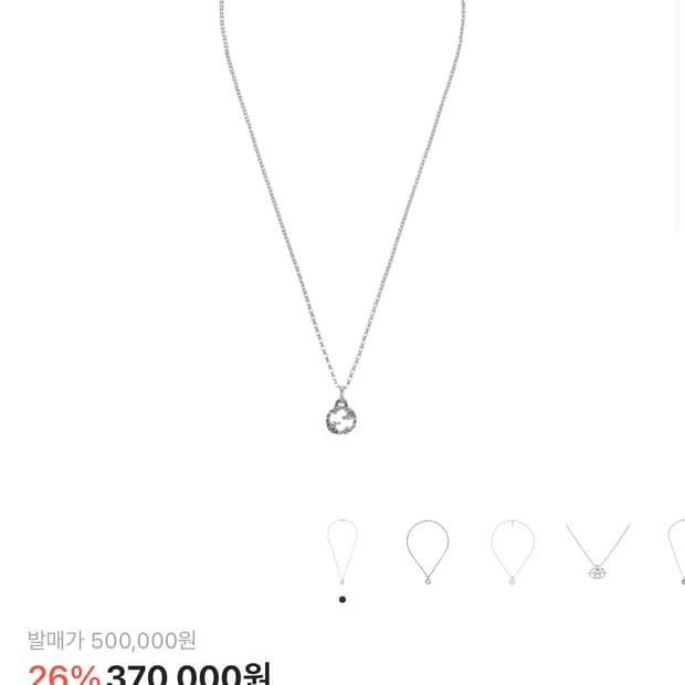 구찌 인터로킹 G 팬던트 네클리스 실버