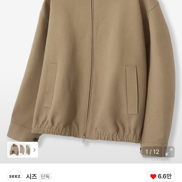 시즈 플랩 트윌 해링턴 자켓