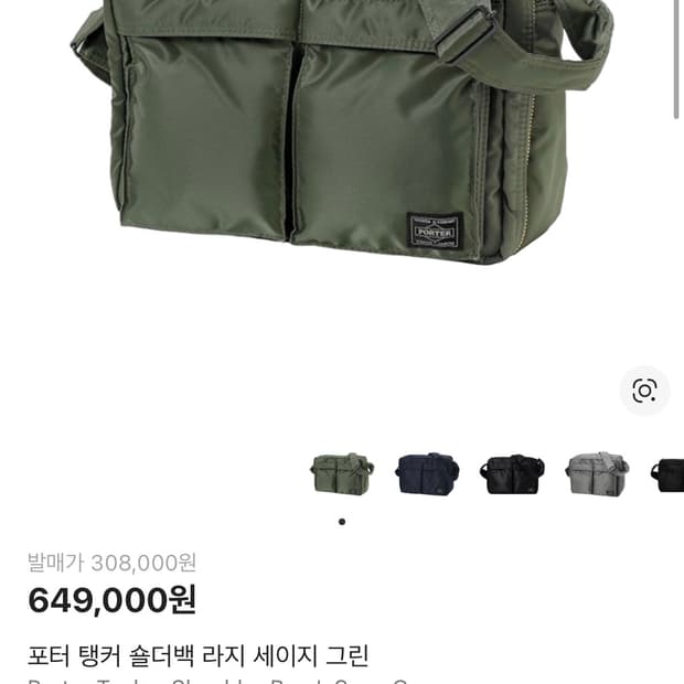 포터 탱커 숄더백 라지 세이지 그린