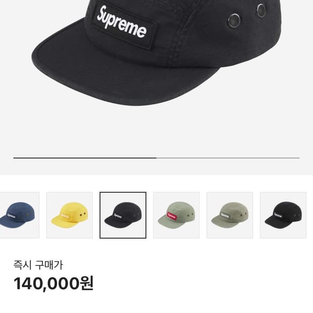 슈프림 밀리터리 캠프캡 블랙 25ss
